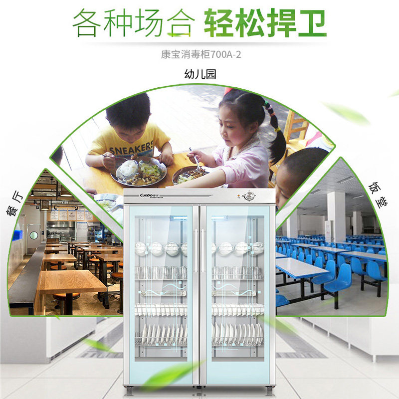 canbo /康宝gpr700a-2消毒碗柜 康宝商用消毒柜