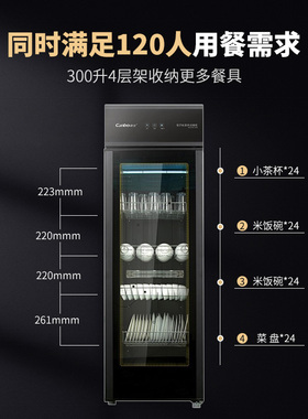 商用大容量消毒柜康宝