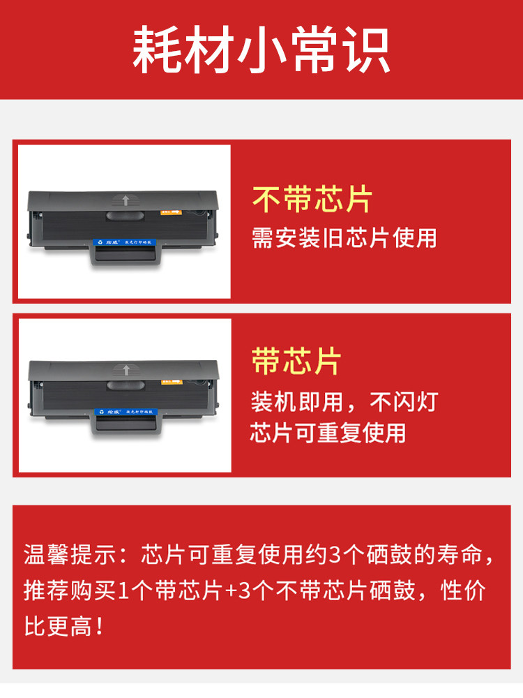[带芯片]惠普136w打印机粉盒硒鼓 绘威硒鼓/粉盒