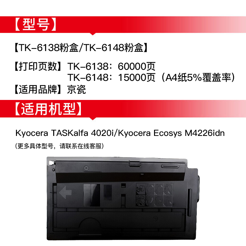 适用京瓷M4125idn粉盒TK6108 M4226idn Kyocera ECoSYS M4132idn - 图1