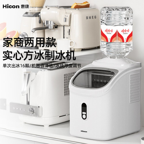 惠康小型商用家用方冰制冰机咖啡店小功率冰块制作机 - 图3