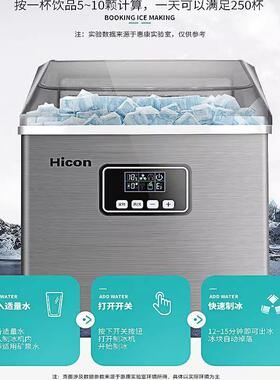 hicon惠康家用小型不锈钢制冰机