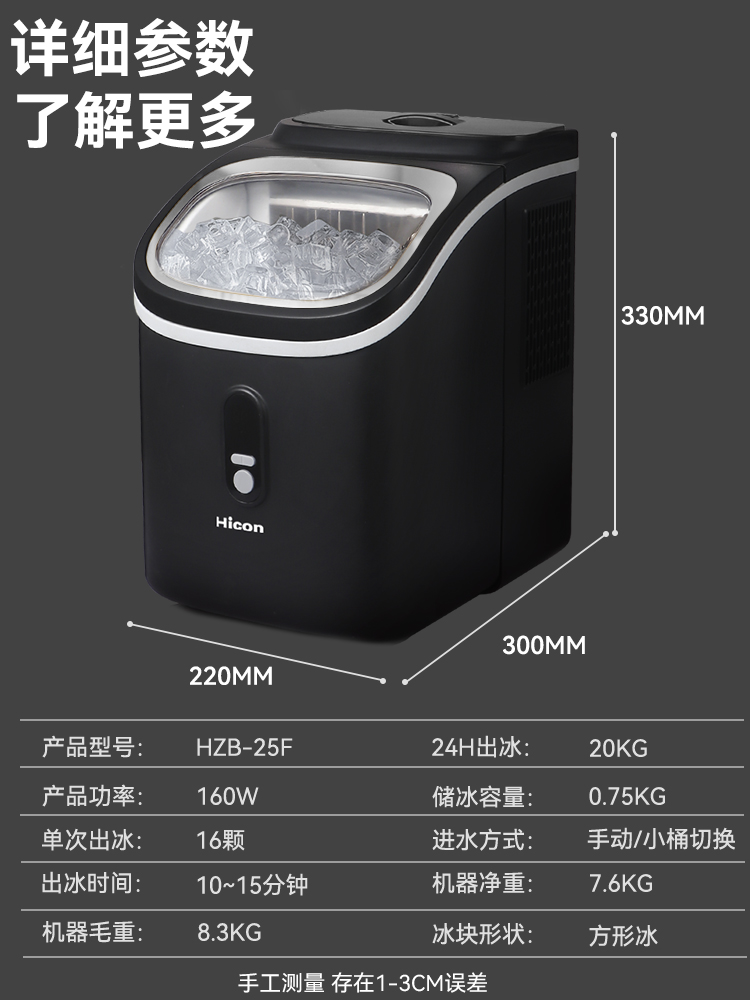 HICON惠康小型家商用方冰制冰机冰饮咖啡店小功率全自动预约制冰 - 图2