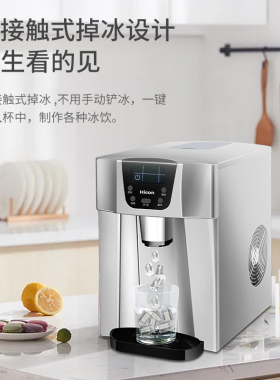 惠康多功能HICON掉冰饮水机
