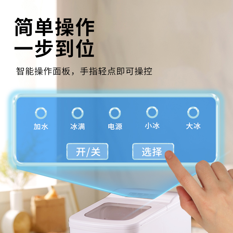HICON惠康小型家用制冰机寝室小功率子弹头圆冰块制作机 - 图1