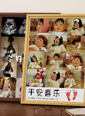 12宫格相框摆台一周年纪念