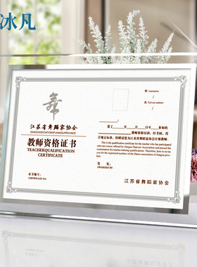 荣誉证书授权水晶玻璃摆台