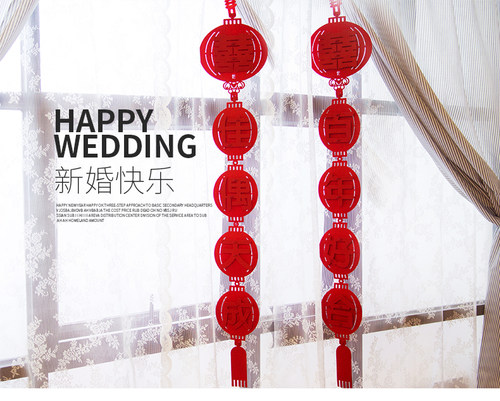 包邮新品个性创意婚礼婚房装饰喜联绒布婚庆结婚双层立体喜庆对联 - 图1