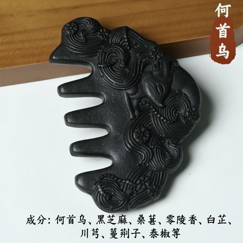 何首乌合香梳生发养发头皮按摩梳子防脱中医头部经络梳,淘宝优惠券,粉丝福利购,淘宝优惠卷