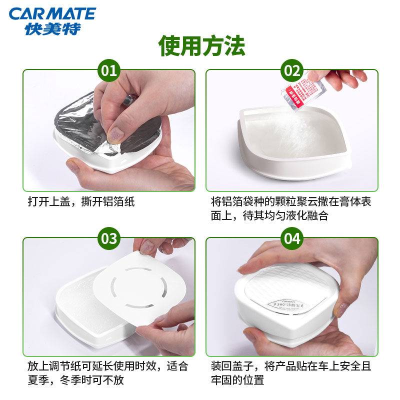 CAR MATE快美特方形竹炭包活性炭除甲醛除味车用炭类吸附品CDR302 - 图2