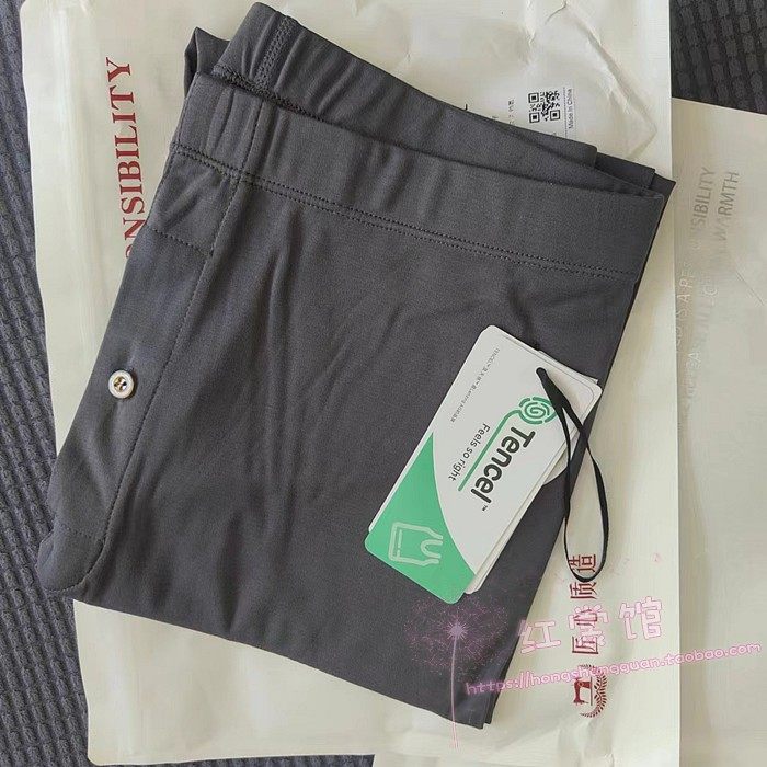 【80s莫代尔秋裤】男士奥地利兰精软糯打底裤 加宽弹力不勒薄保暖