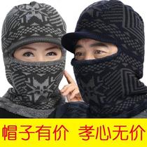 Middle aged hat Hood Male daddy hat windproof cover head hat Neck Collar Dual-use Bicyclist Bike Hat Mens Hood Hood