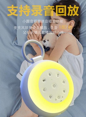 婴儿白噪音安抚哄睡可录音带蓝牙