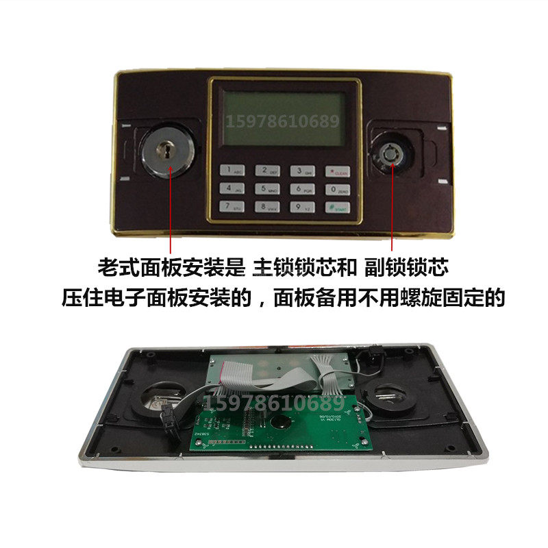 Lock cylinder fixed panel for safe electronic password lock