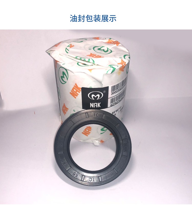 TC25*38/25*40*10/12/5/6/7/8台湾NAK进口品牌耐磨防水骨架油封 - 图0