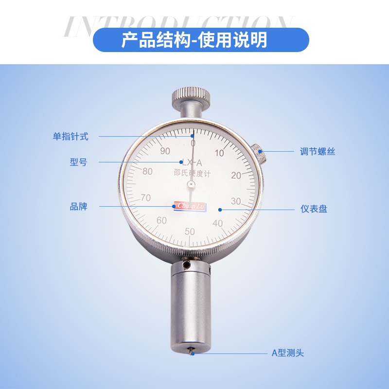 上海川陆橡胶硬度计邵尔邵氏硬度计LX-A/C/D轮胎硅胶塑料发泡支架