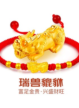 手链女本命年招财转运男编织款