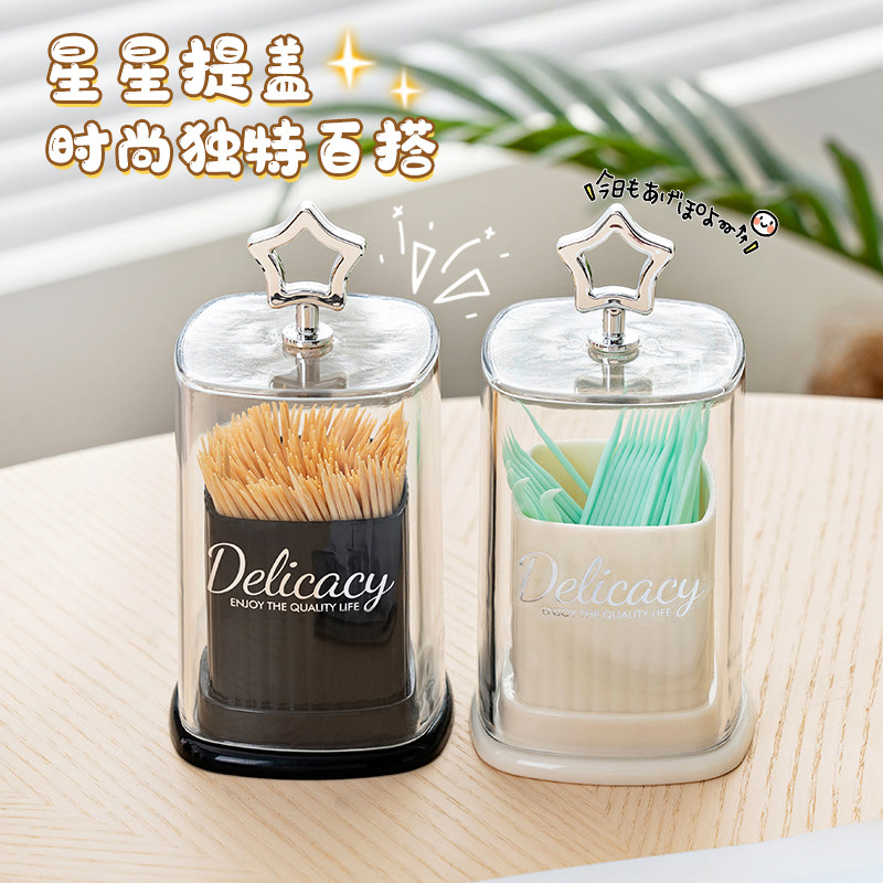 居家家牙签盒家用个性创意客厅牙签筒新款牙线盒棉签盒牙签罐商用,淘宝优惠券,粉丝福利购,淘宝优惠卷