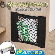 Home Kitchen Garbage Bag Containing Net Pocket Home Plastic Bag Finishing Deviner Stickler-Type Shopping Bag Storage Bag
