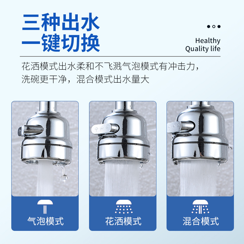 厨房洗菜盆水龙头防溅头嘴万向延伸器可旋转增压过滤通用厨房神器 - 图0