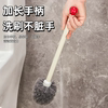 Bathroom toilet brush household long handle brush with no dead ends
