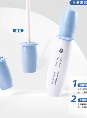 超粘多用美眼胶水定型痕假
