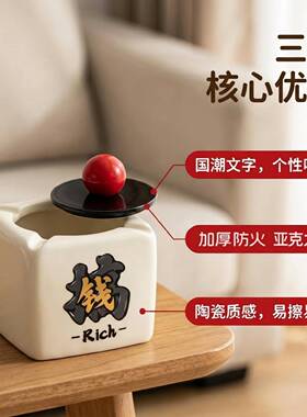 發财烟灰缸防灰飞客厅创意大容量