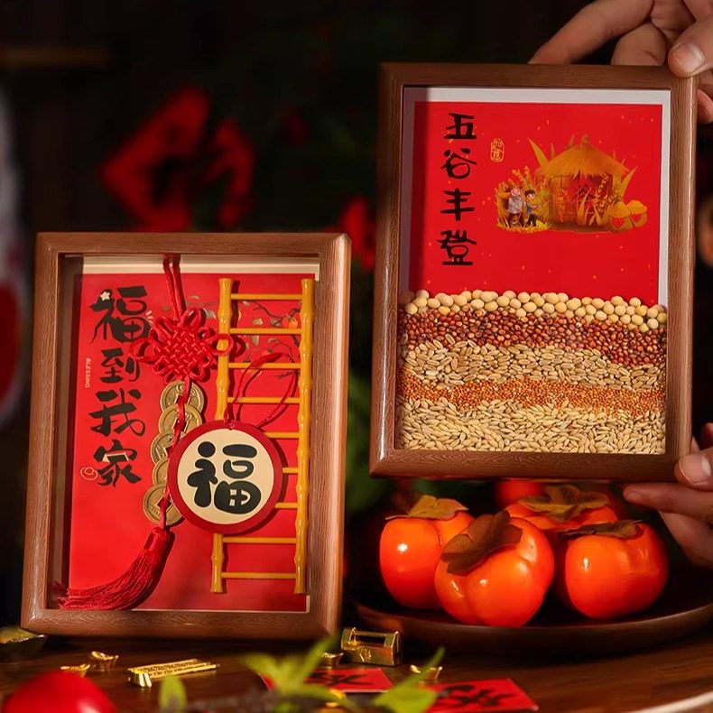 马年新年装饰五谷丰登相框摆件春节过年客厅桌面氛围布置道具家用,淘宝优惠券,粉丝福利购,淘宝优惠卷