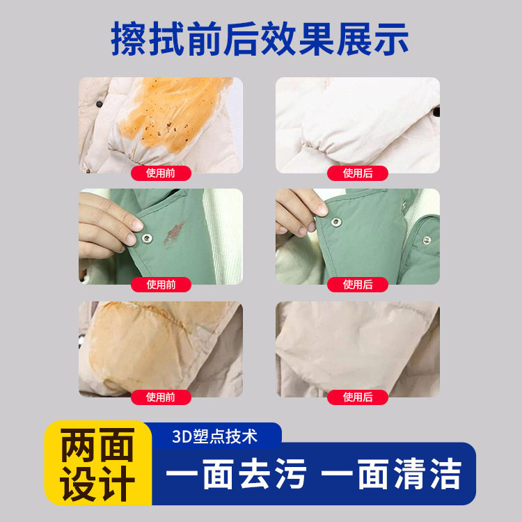 衣物去污湿巾独立装免洗一次性清洁去渍湿纸巾去油去污羽绒服湿巾,淘宝优惠券,粉丝福利购,淘宝优惠卷