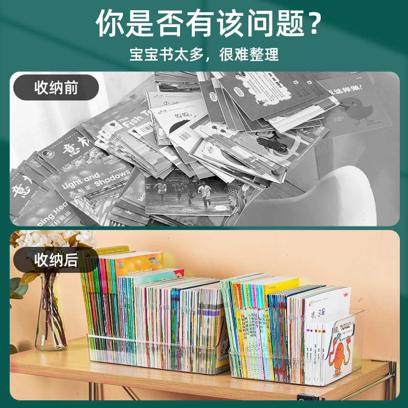 透明书本收纳箱桌面装籍亚克力绘本收纳盒儿童牛津书架玩具整理盒