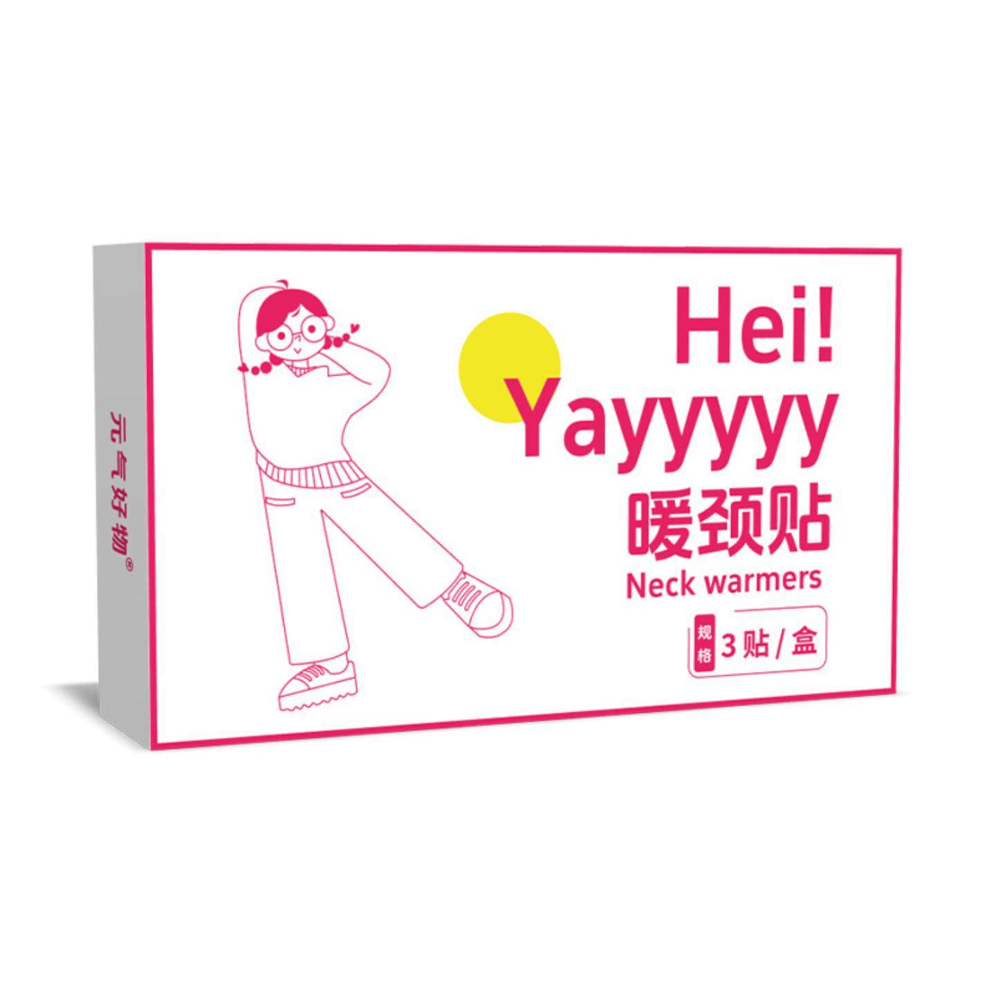 暖颈贴艾草蒸汽热敷颈贴自发热男女自发热暖颈贴蒸汽热敷贴腰酸痛,淘宝优惠券,粉丝福利购,淘宝优惠卷