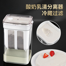 Yogurt Filter Homemade Greek Yogurt Machine Filter Screen Cold Extraction Whey Separation Theanizer Fruit Lunch Crisper