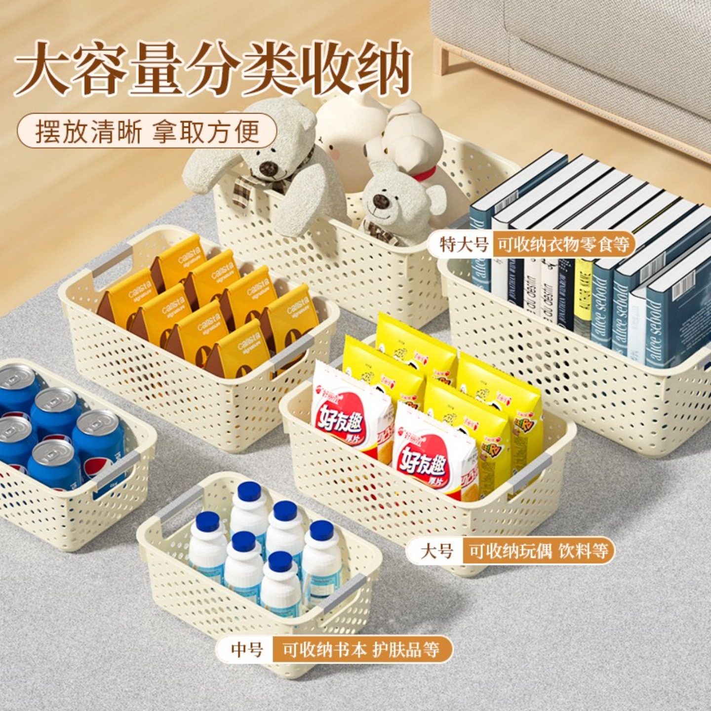 零食杂物收纳箱玩具整理筐家用塑料储物盒厨房橱柜篮子桌面置物箱,淘宝优惠券,粉丝福利购,淘宝优惠卷