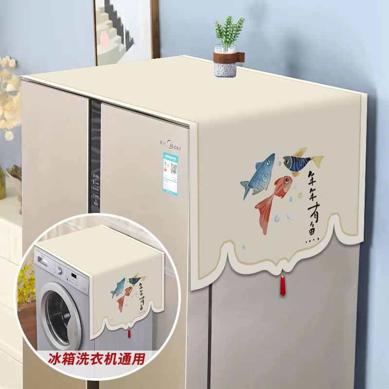 冰箱盖布单开门双开门冰箱防尘罩新中式滚筒洗衣机微波炉万能盖巾,淘宝优惠券,粉丝福利购,淘宝优惠卷