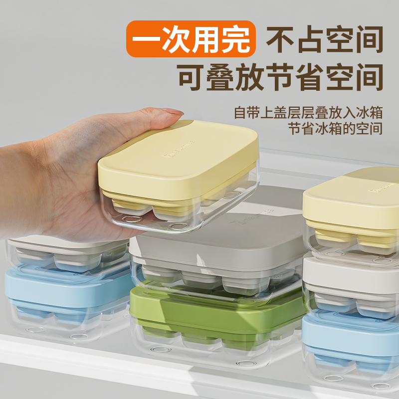 居家家冰格家用按压式自制冰块储存盒厨房冰箱食品级迷你冰格模具-图1