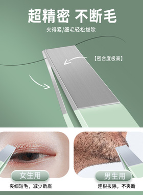 高精密眉毛夹小镊子拔毛钳