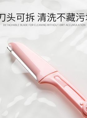 居家家安全型初学者折叠式修眉刀