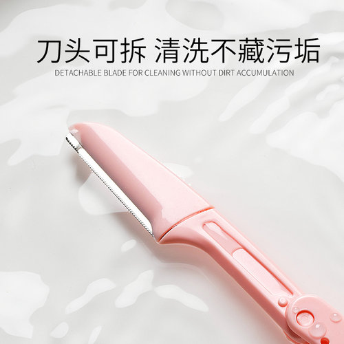 居家家折叠式修眉刀安全型初学者男女刮眉毛刀片全套装美容院专用 - 图1