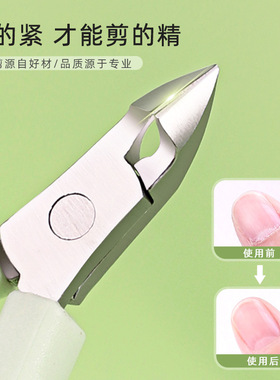 不锈钢甲沟专用死皮剪修甲