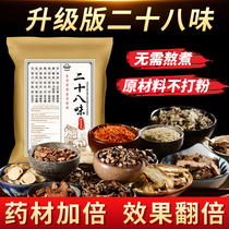 28 Taste of Soak Feet Traditional Chinese Herbal Tea Leaves to Damp Sleep Steak to Chill Foot Bath Powder for Men and Women