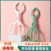 Home Home Anti-scalding bottle clamp disinfection pliers High temperature resistant silica gel anti-slip cooking set large-diameter pacifier clip