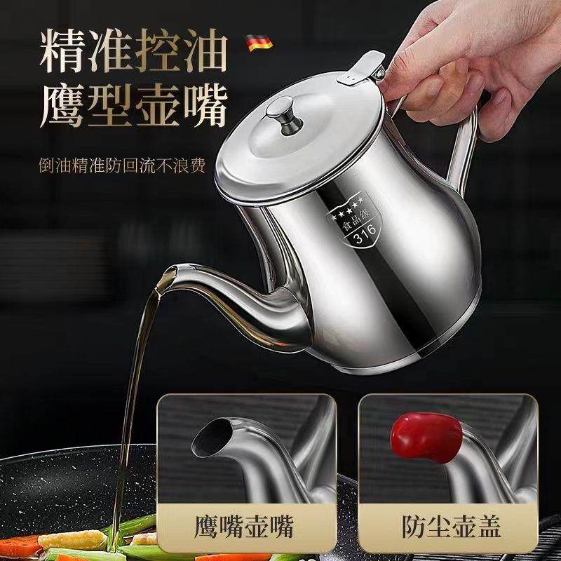 不锈钢油壶家用储油滤渣隔油安士壶多用调料瓶不挂油装油瓶大容量,淘宝优惠券,粉丝福利购,淘宝优惠卷