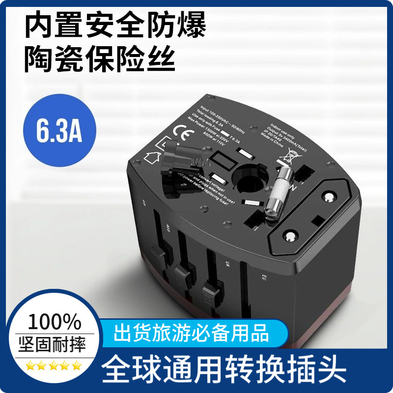 转换插头type-c快充多功能多国全球通旅行商务电子产品转换器,淘宝优惠券,粉丝福利购,淘宝优惠卷