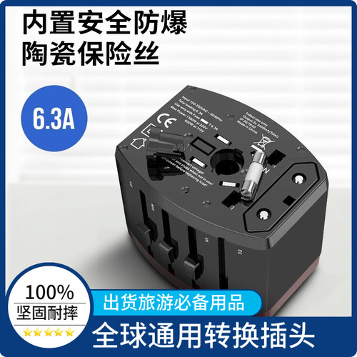 转换插头type-c快充多功能多国全球通旅行商务电子产品转换器 - 图0