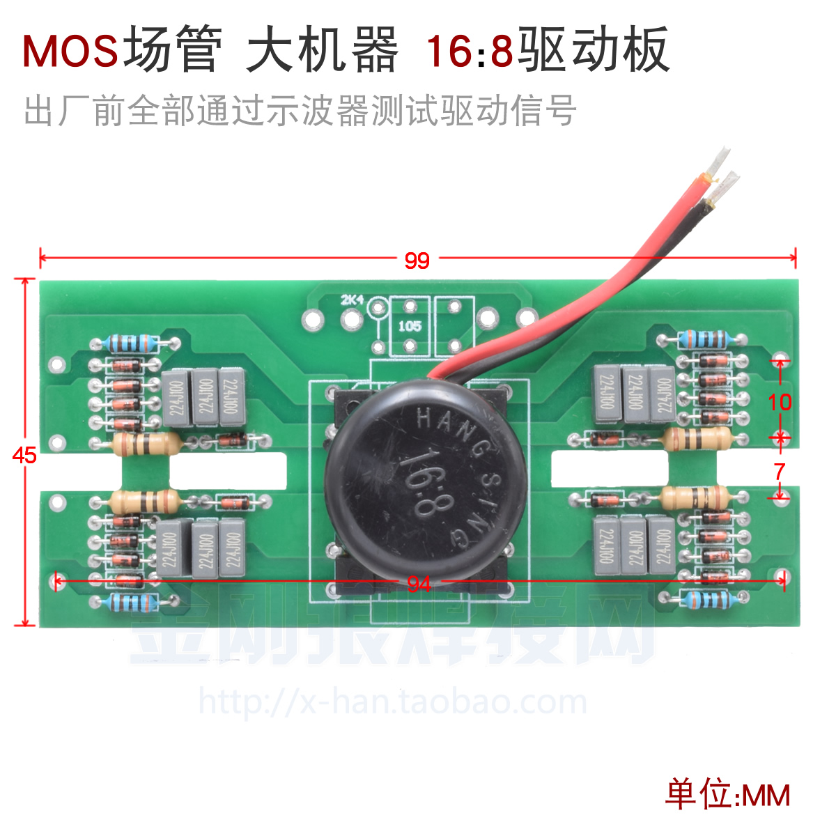 深瑞 MOS管 逆变焊机 驱动板16:8 触发板 ARC WS 250A 300A 400A - 图1