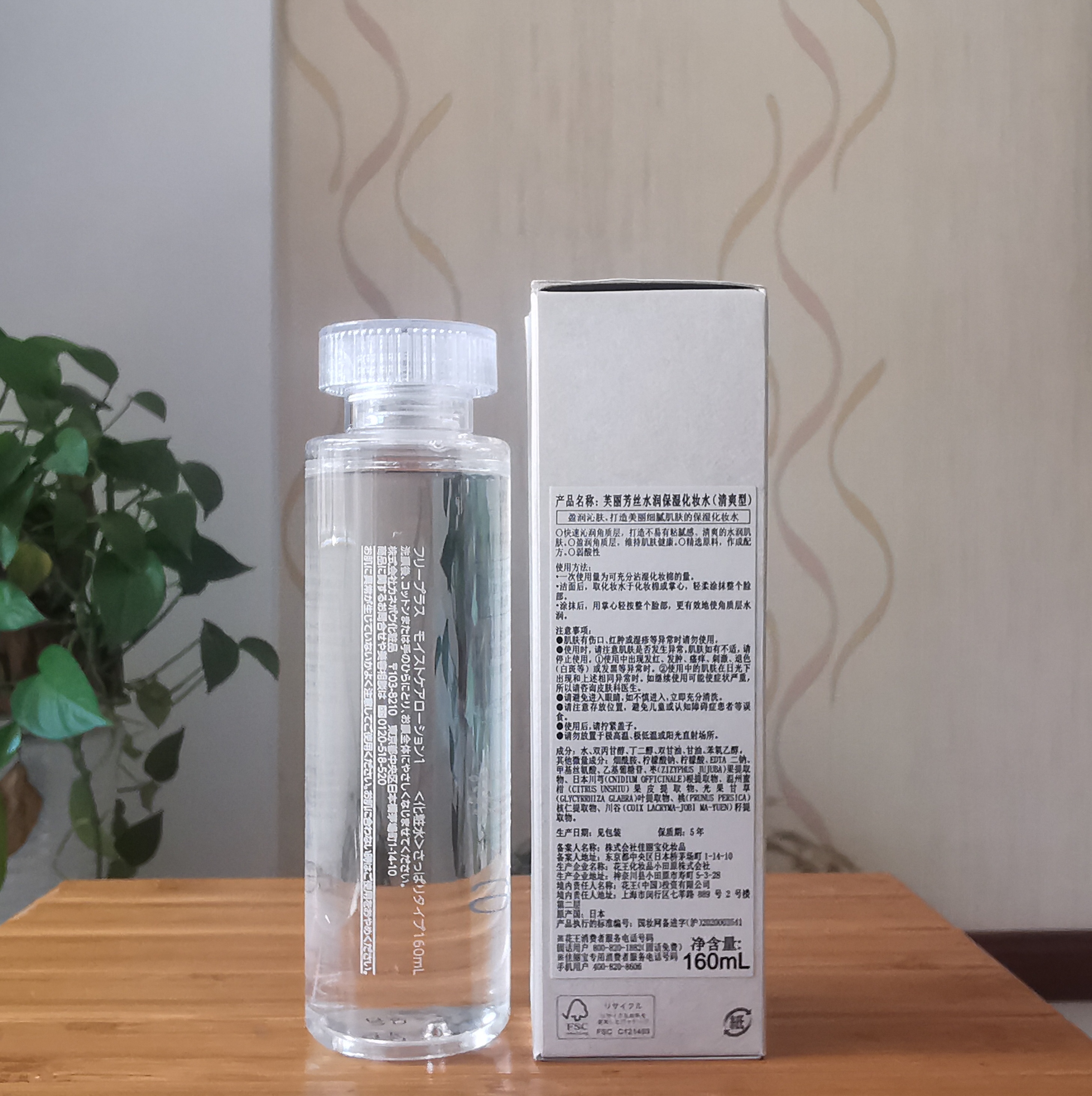 佳丽宝 freeplus芙丽芳丝水润化妆水 清爽型 160ML 1号水