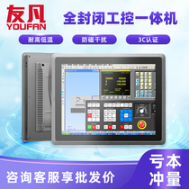 Intelligent Industrial Industrial Control All-in-one Embedded Industrial Tablet Computer Totally Enclosed Capacitive Touch Display Android