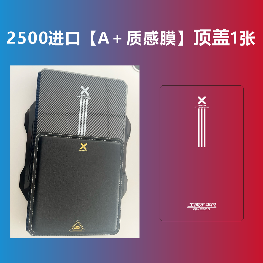 雷臣2500E翻新贴纸 天元 梦者 连球 花喜 雷臣2600E 钓箱保护膜 - 图2