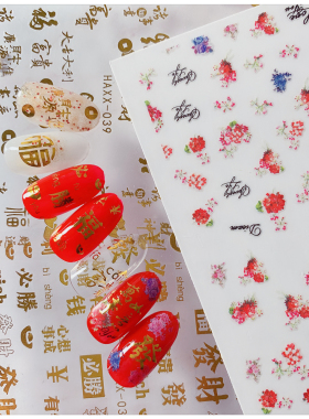 【彩色】日系美甲胶麋鹿雪花新年