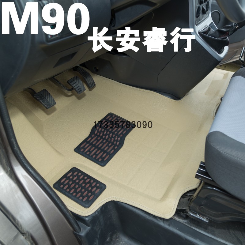 长安睿行M90脚垫M80 M70 M60专用前皮革防水脚垫 EM60电车脚垫 - 图0